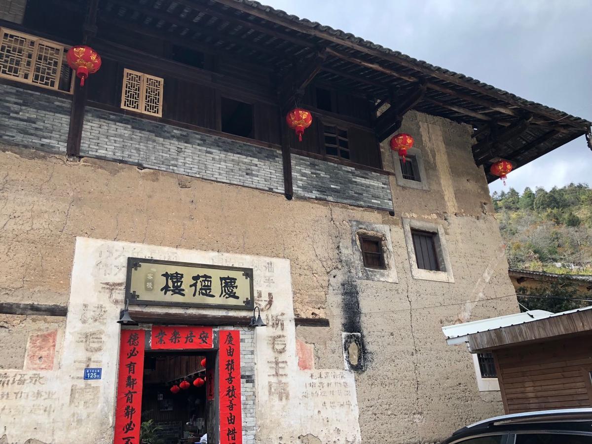 Nanjing Tulou Qingdelou Inn Exterior photo